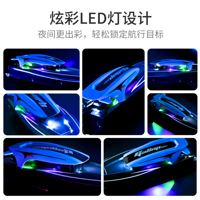 高速遥控船充电动防水快艇游艇2.4G带灯光儿童竞赛艇水上轮船玩具