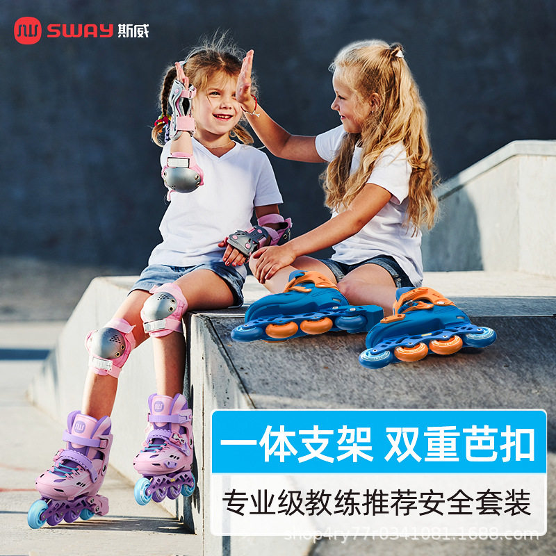 厂家供应斯威正品儿童专业轮滑鞋