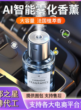 汽车用品香氛机持久淡香便携式智