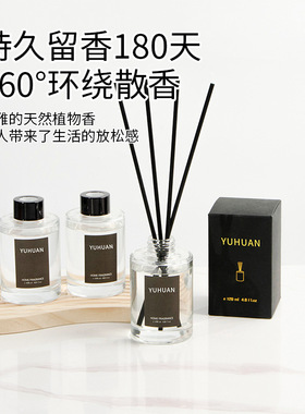 芳疗藤条无火香薰加工定制室内持