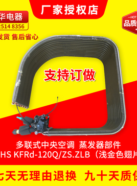 全新原装美的多联式中央空调天花机KF-120Q/SY-BD3嵌入式翅片