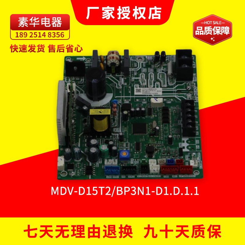 全新美的多联式中央空调测试推荐