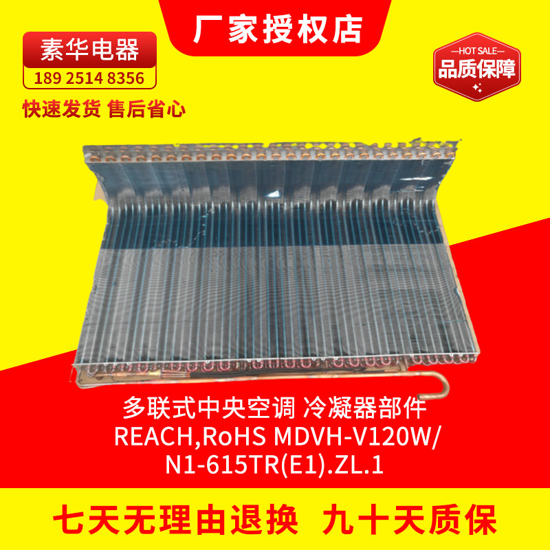 含管美的多联式热交组件原厂散热片蒸发器室外机15匹