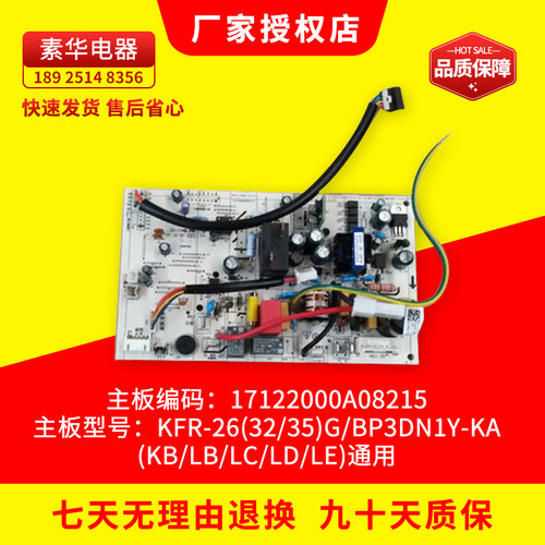 美的全新空调主板测试推荐电路板