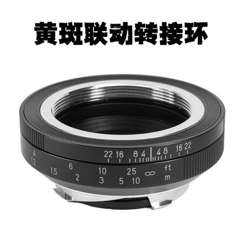 黄斑联动微距转接环50mm焦段