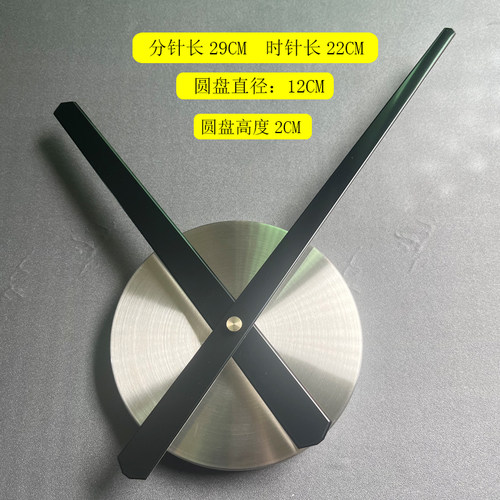 diy创意挂钟配件机芯指针表盘