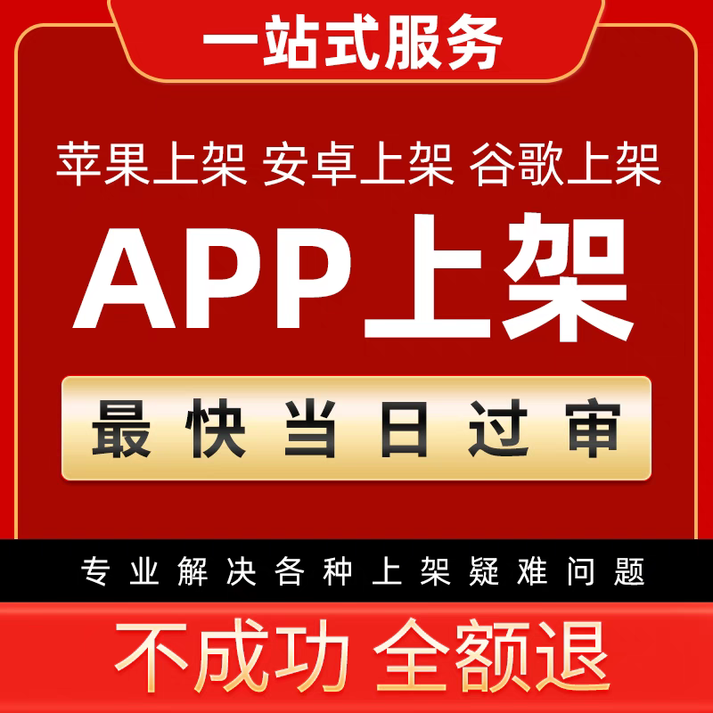 app�ϼ�ָ���ϼ�������ѯӦ���г����չ��ios��׿app�ϼ�ָ��