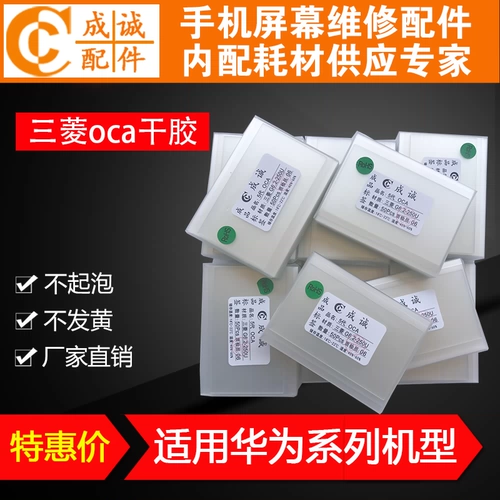 Nova4/v20/nova5i/rong note10/rong note8/nova4e/p30/rong magic2/сухой клей