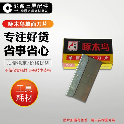 Пластиковое двусторонное лезвие