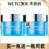 水密码 睡眠面膜免洗夜间补水保湿 滋润收缩毛孔锁水涂抹免洗面膜女