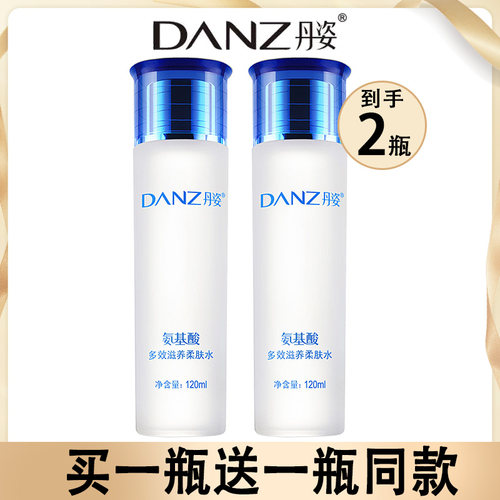 丹姿多效保湿嫩白正品学生柔肤水
