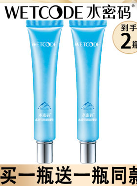 水密码眼霜黑眼圈细纹丹姿正品