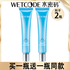 水密码眼部精华乳眼霜眼袋细纹黑眼圈补水保湿紧致抗皱护肤品正品