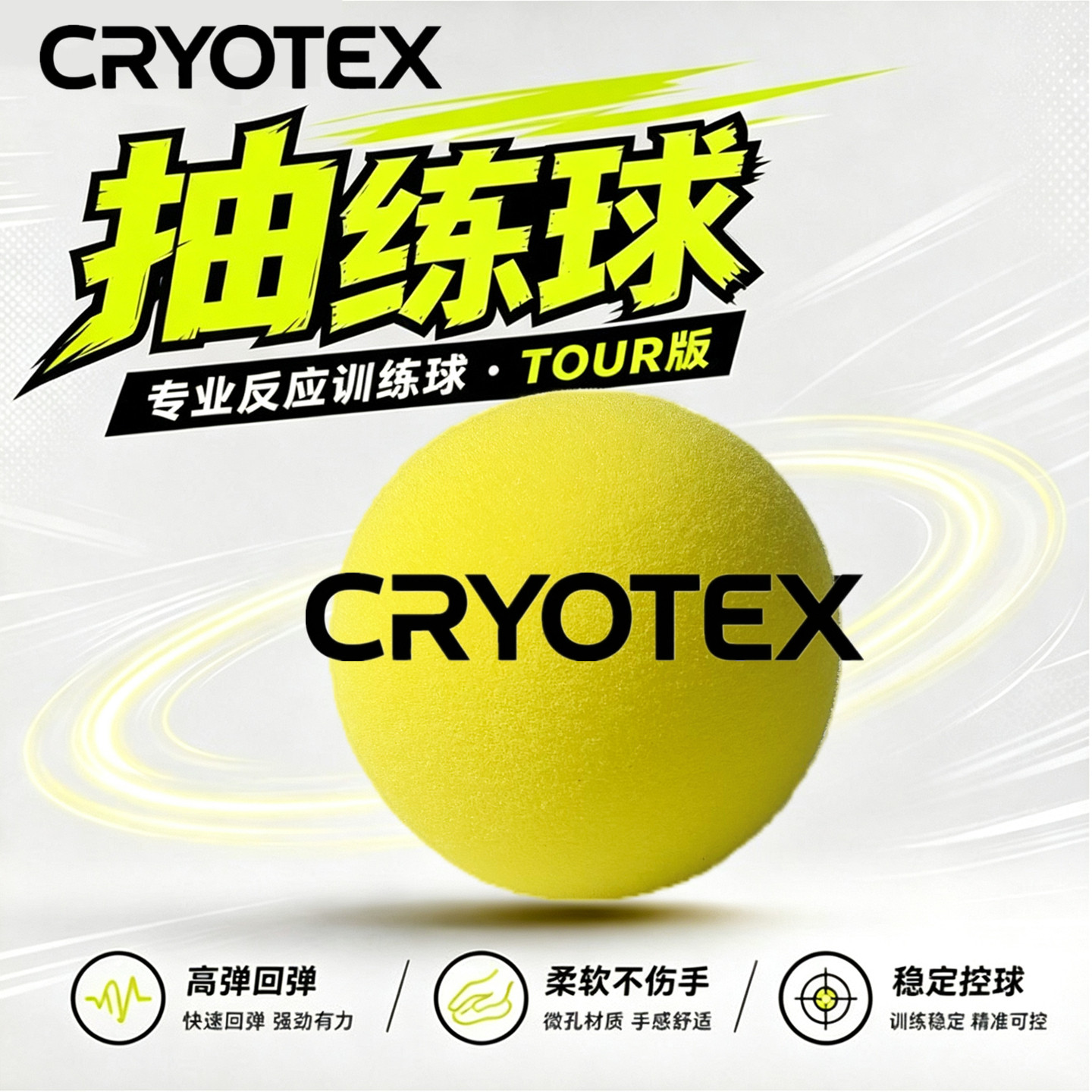 承锐新款爆抽练球专业反应训练球图片
