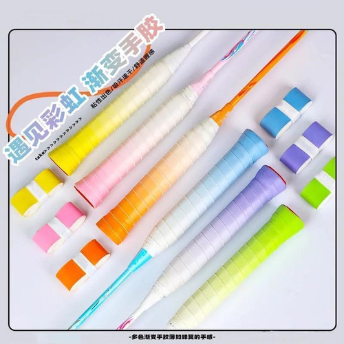 羽毛球拍渐变色手胶防滑