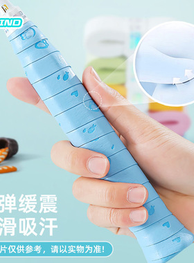 浦锐糯糯胶爪爪胶羽毛球7c手胶吸汗粘手防滑手柄缠绕带缓震减震膜