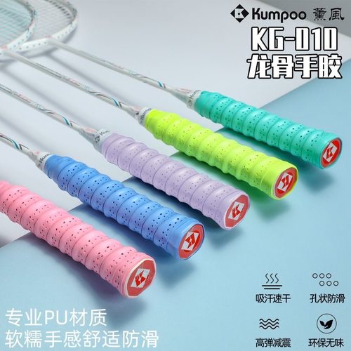 薰风龙骨手胶羽毛球拍