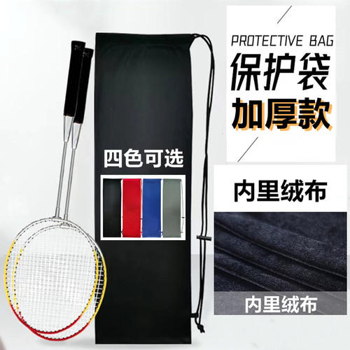 【高品质羽毛球拍袋】便携随身