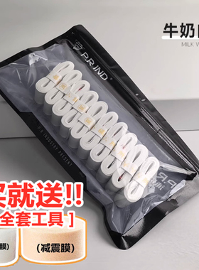 浦锐7C手胶减震膜打底膜羽毛球拍奶胶吸汗带防滑粘手平面胶缓震膜