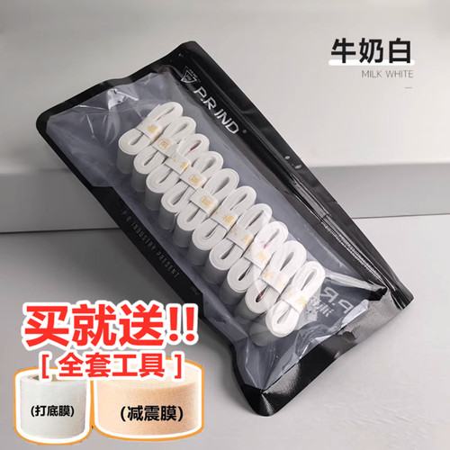 浦锐7C手胶减震膜打底膜羽毛球拍