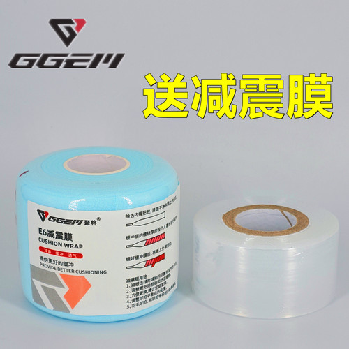羽毛拍缓震膜减震膜打底膜手胶