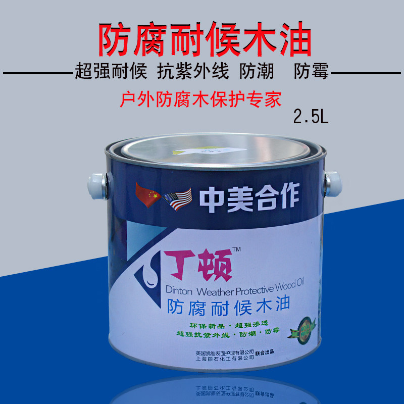 丁顿耐候木油户外防腐木油漆木蜡油底油木器漆桐油防腐木面漆透明