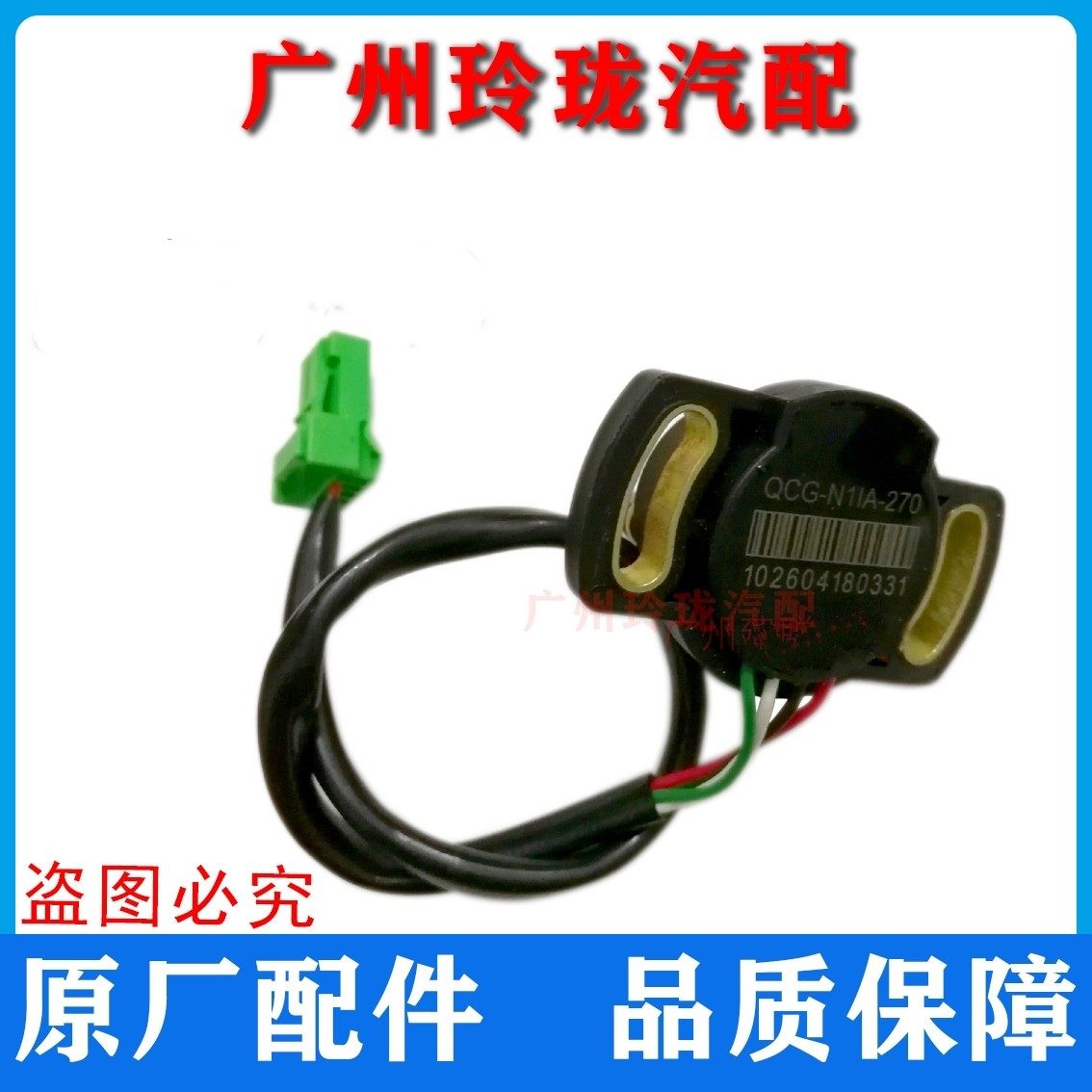 汽车方向机扭矩传感器