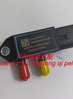 北汽BJ40PLUS B237压差传感器压力感应器配件B237发动机