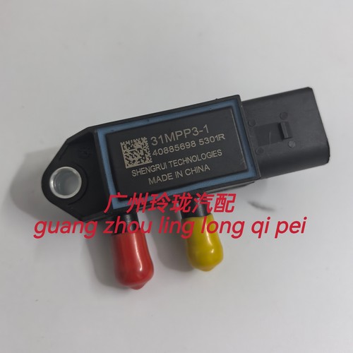 新款北京汽车BJ40PLUS B237压差传感器颗粒捕捉传感器汽油版
