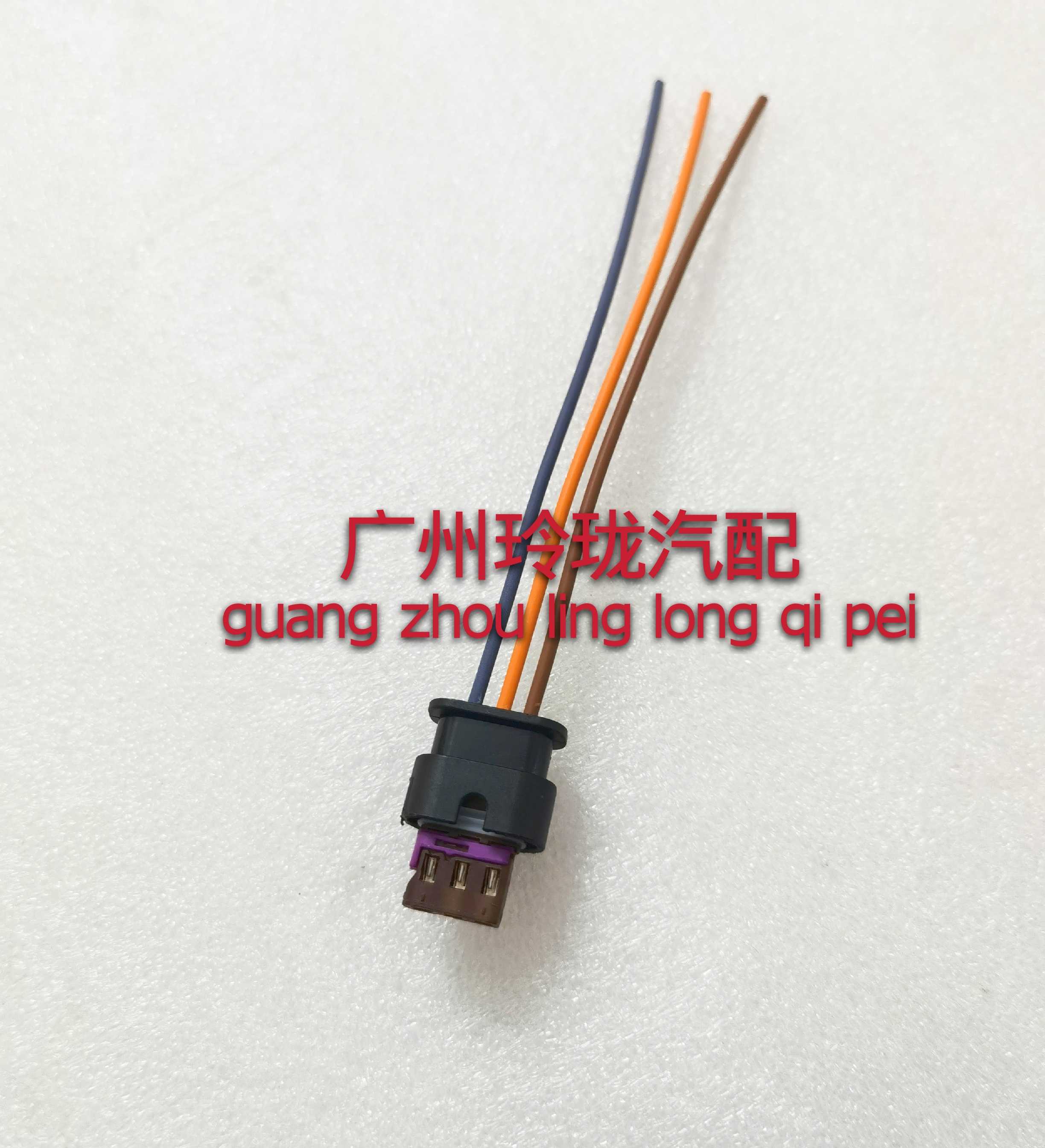 包邮 五菱宏光S荣光1.5宝骏B15发动机转速曲轴位置传感器接插头线