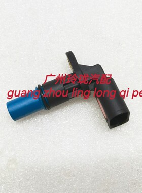 适用于05款捷达 宝来速腾B50高尔夫 凸轮轴位置传感器06B905163A