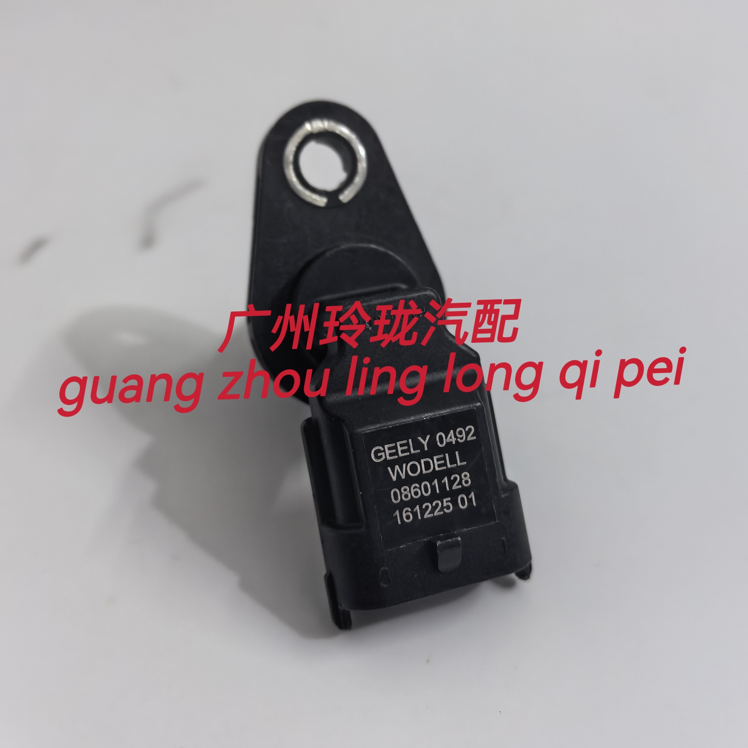 适用于帝豪1.3T 博越 博瑞 凸轮轴位置传感器 原厂包邮 08601128