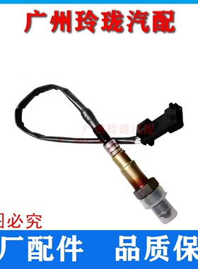 适用于奇瑞QQ6 A1 A3 A516 V5 东方之子 瑞虎 优雅前后氧传感器