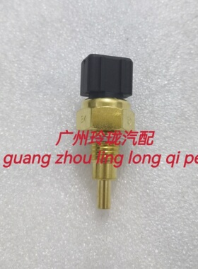 东风风神AX7奕炫GSMAX皓极E70Eπ007A30AX3A60sky浩瀚 水温传感器