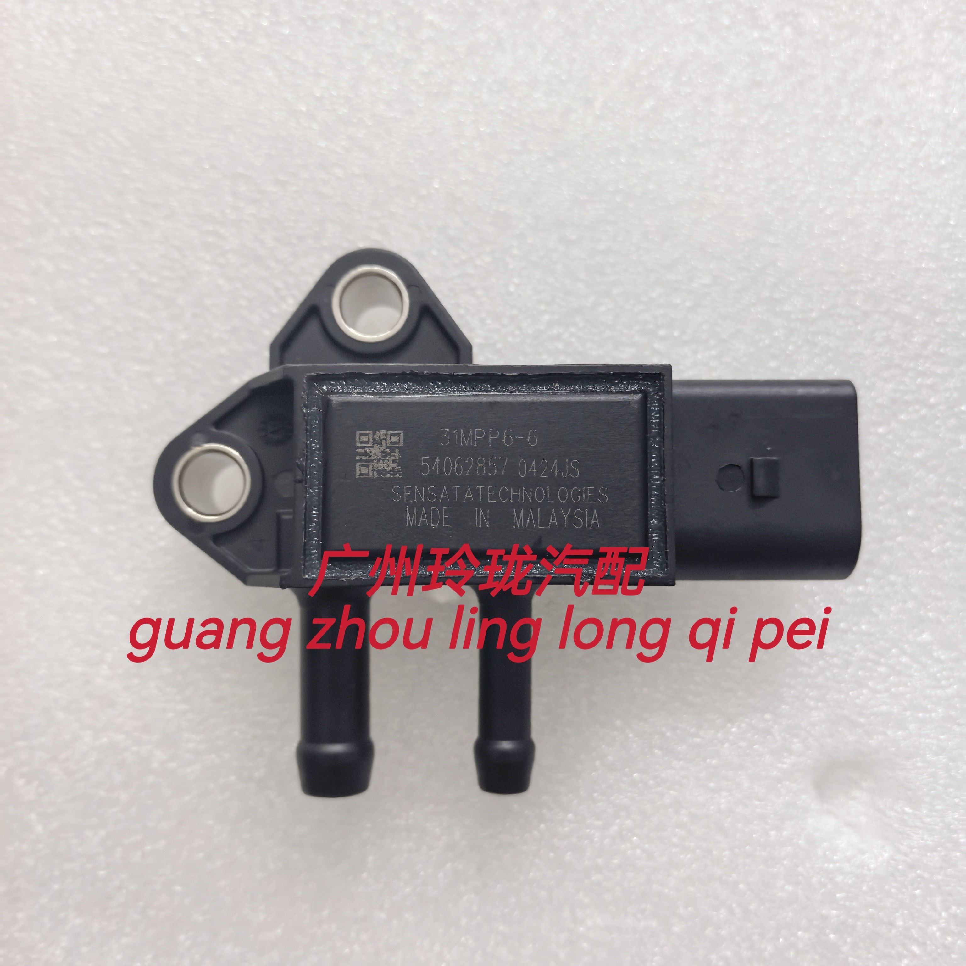 原厂国六全柴压差传感器31MPP6-6 适配全柴江淮帅铃