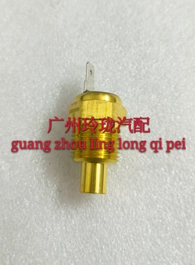[491Q 4G20 4G21 4G22 4Y]发动机水温传感器 水温表感应器