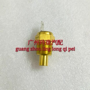 [491Q 4G20 4G21 4G22 4Y]发动机水温传感器 水温表感应器