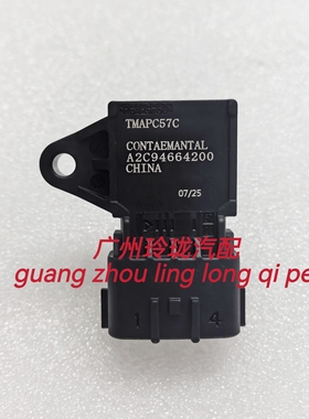 A2C94664200适用于重汽锡柴工程车发动机进气压力传感器TMAPC57C