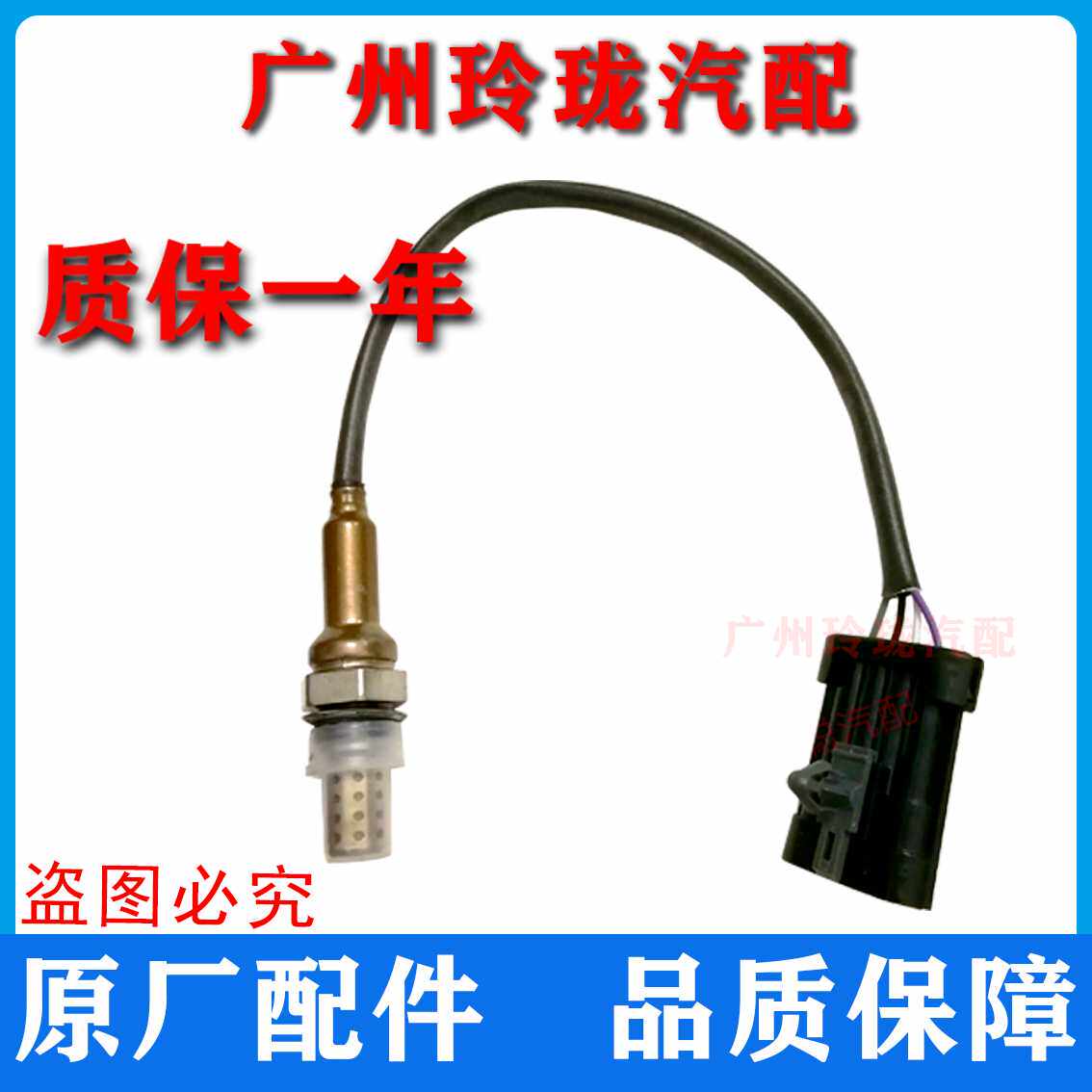 吉利自由舰帝豪EC7远景金刚优利欧熊猫美日华普前后氧传感器 原厂