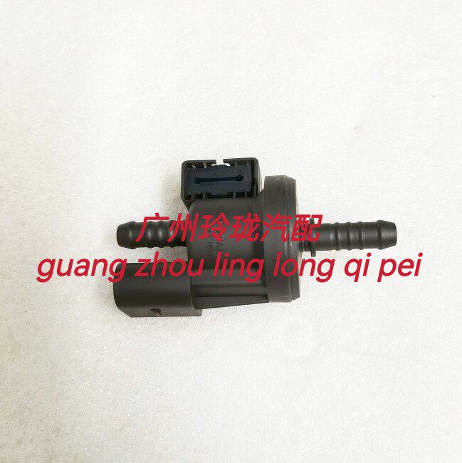 适配奥迪05-11年A6L C6活性碳罐电磁阀油箱阀门传感器电子阀碳罐