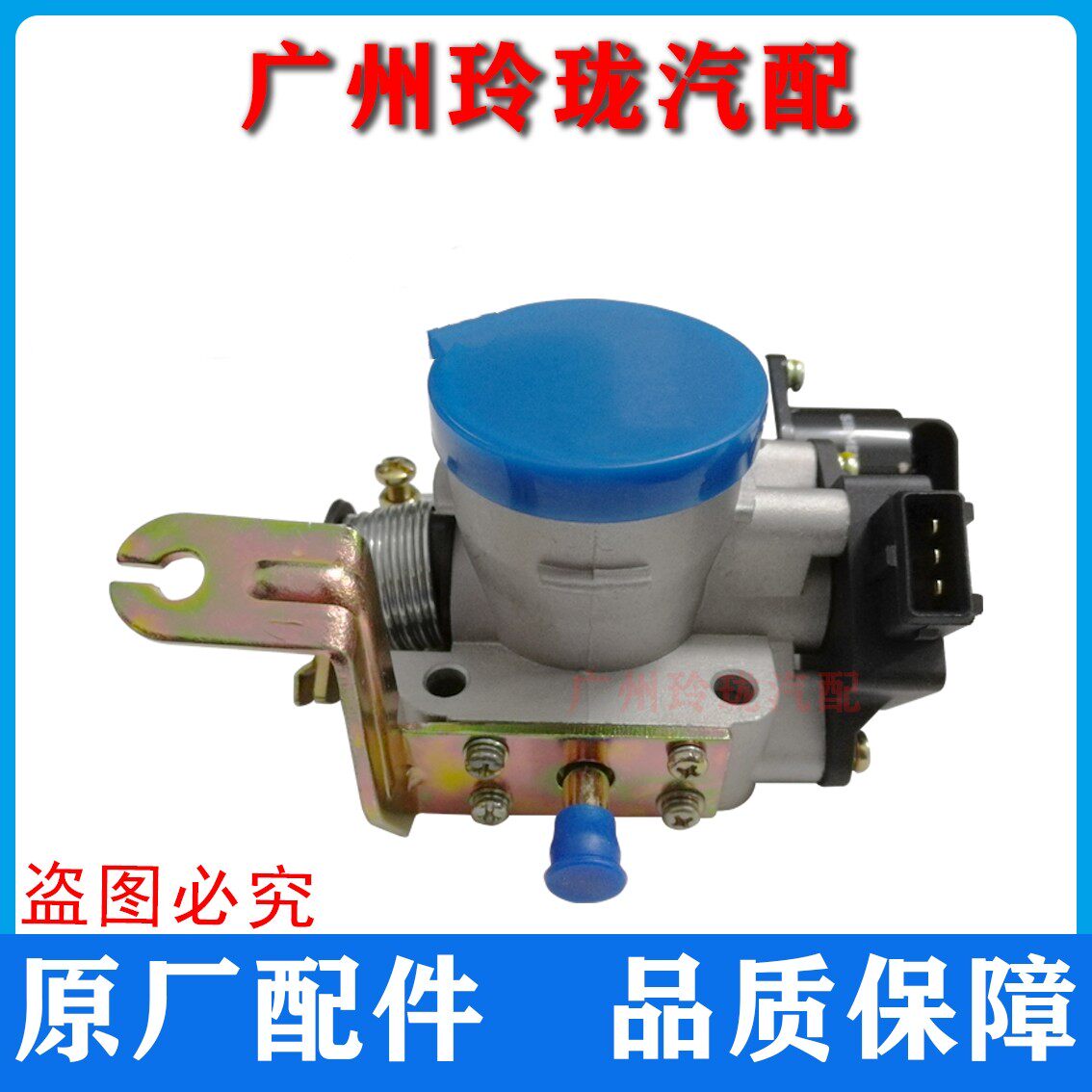长安之星二代6371A JL465Q发动机节气门阀体总成 包邮