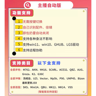 鼠标宏游戏鼠标硬件支持PUBGCS等热门游戏罗G系列技502GPW102G304