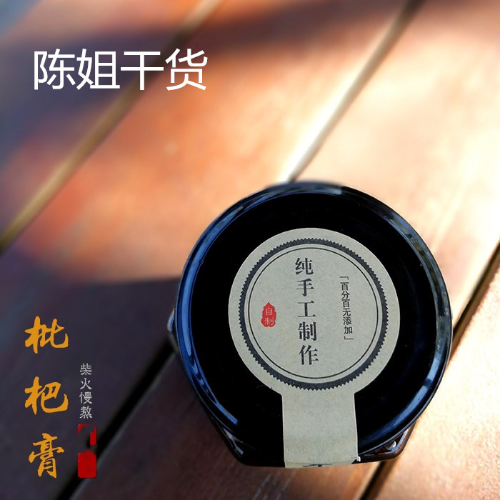 福建莆田农家自制枇杷膏无添加适枇杷