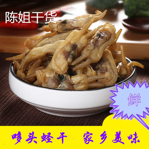 福建特产莆田哆头熟晒蛏子干海蛏干无沙营养煲汤海鲜干货250g即食