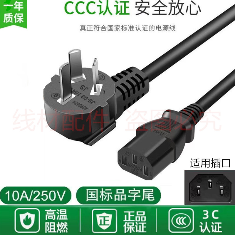 适用于美的苏泊尔九阳利仁格兰仕电饭煲豆浆机电压力锅专用电源线