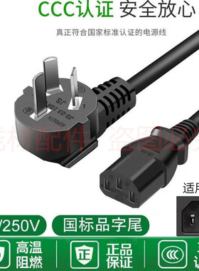 适用松下NC-EF5000-N电热水瓶保温电热水壶5L烧水壶3孔电源线插头