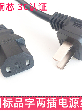 适用TCL雷鸟电视机85q6e 98C78E电源线75寸85寸品字两项2插孔插头
