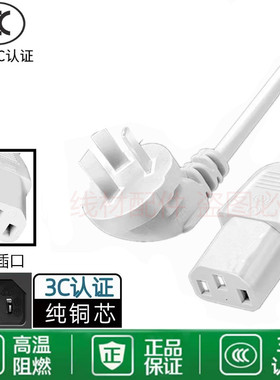 适用卓朗F-2019 ZL-2019G饮水机即热式电热烧水壶3孔充电源线插头