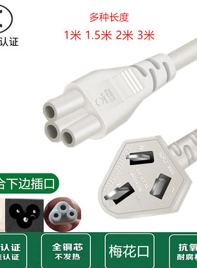 适用摩飞MR8300折叠暖菜板饭菜保温板热菜板梅花口3孔电源线插头