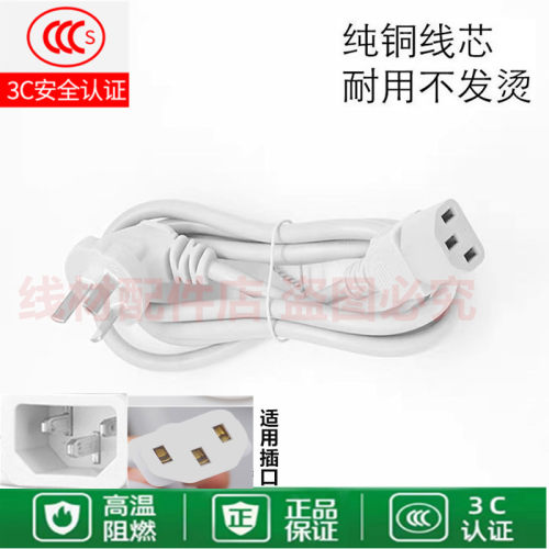 适用小熊DDZ-B45B2电炖锅电源线